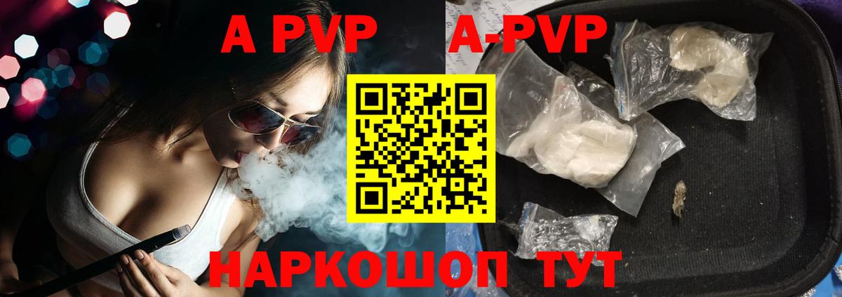 Alfa_PVP СК  Alpha PVP Соль  A-PVP СК  Вход с VPN  Раменское 