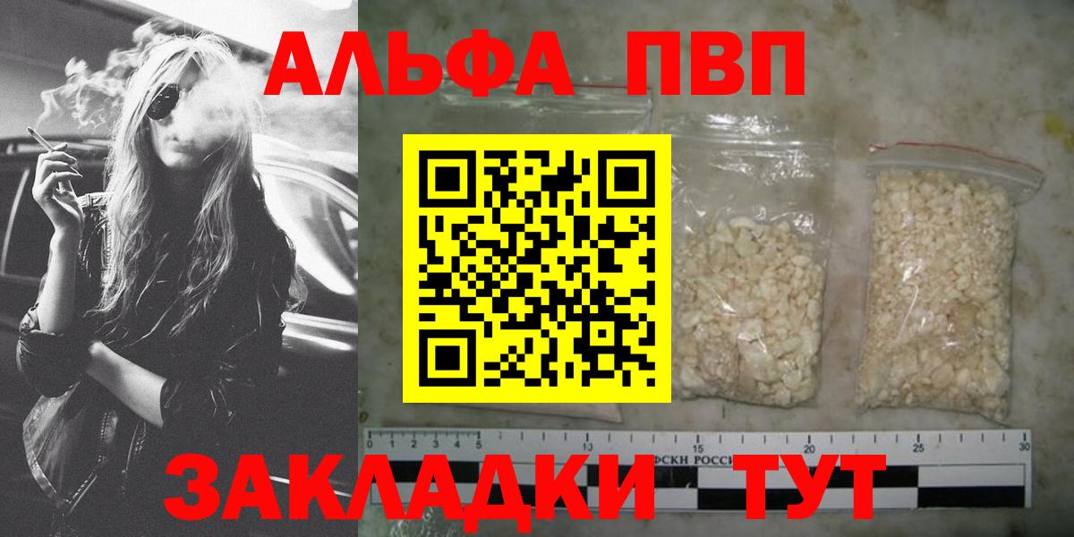 APVP Соль Раменское