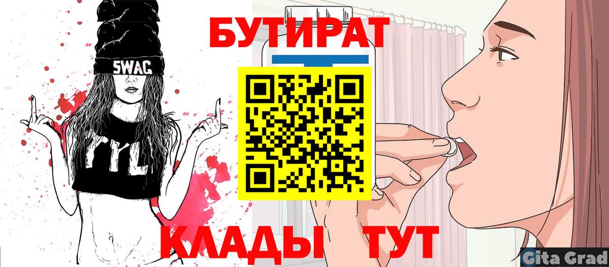 Бутират 1.4BDO Раменское