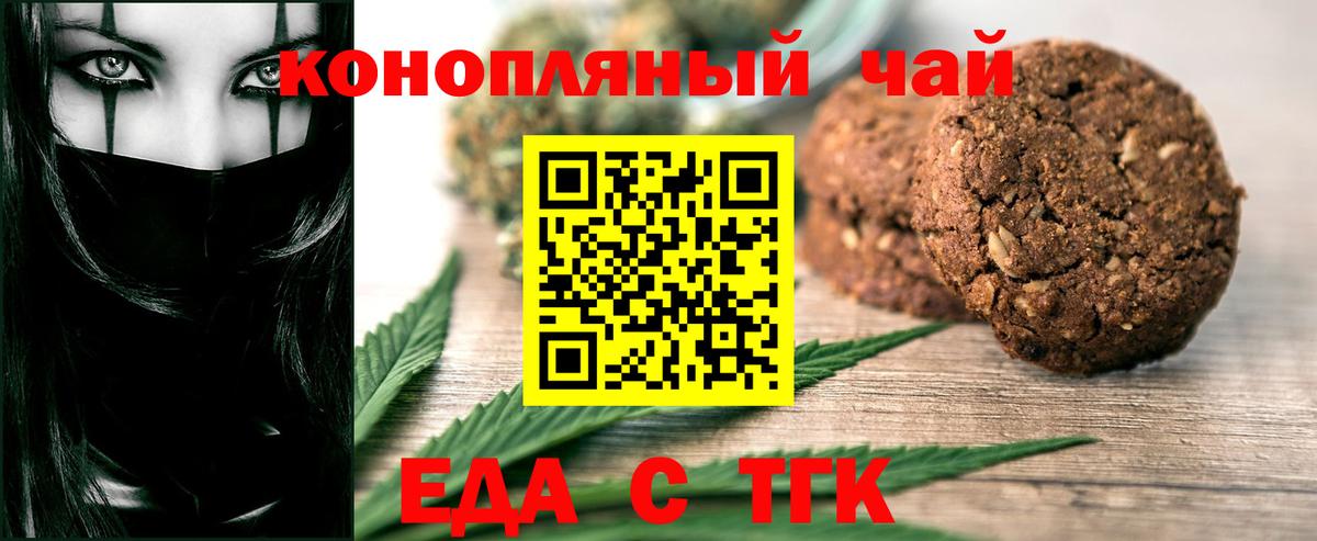 Canna-Cookies конопля  Вход с VPN  Раменское 
