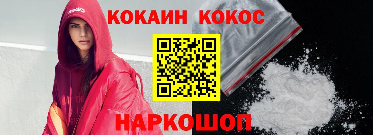 COCAIN Fish Scale Раменское