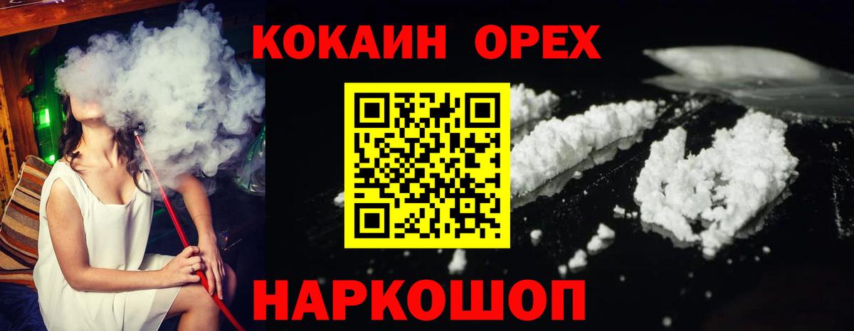 Раменское  COCAIN 99%  Кокаин Боливия  Вход с VPN 