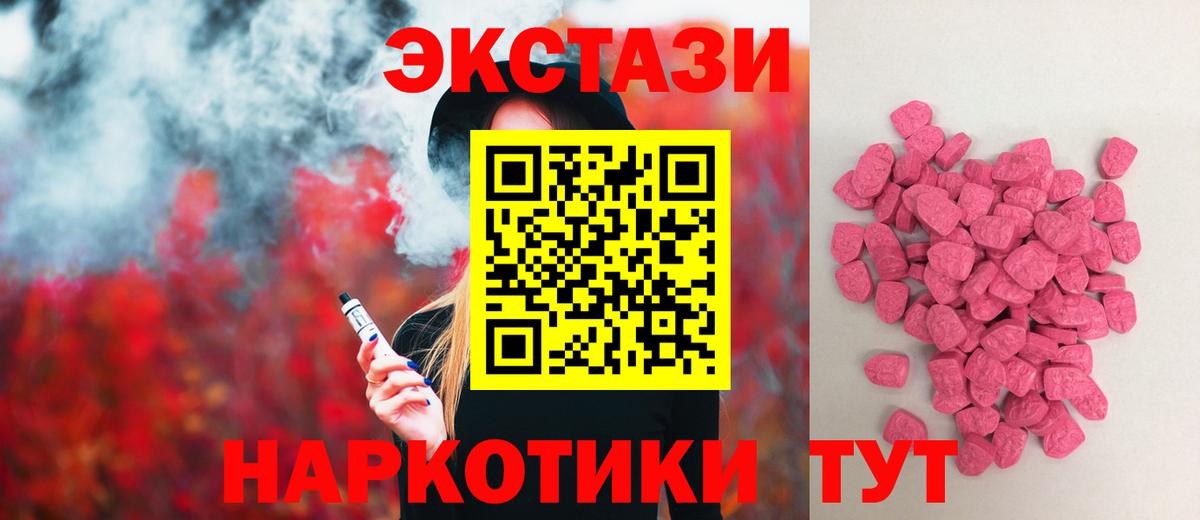 сколько стоит  Экстази  Вход с VPN  Экстази 280мг  Раменское 