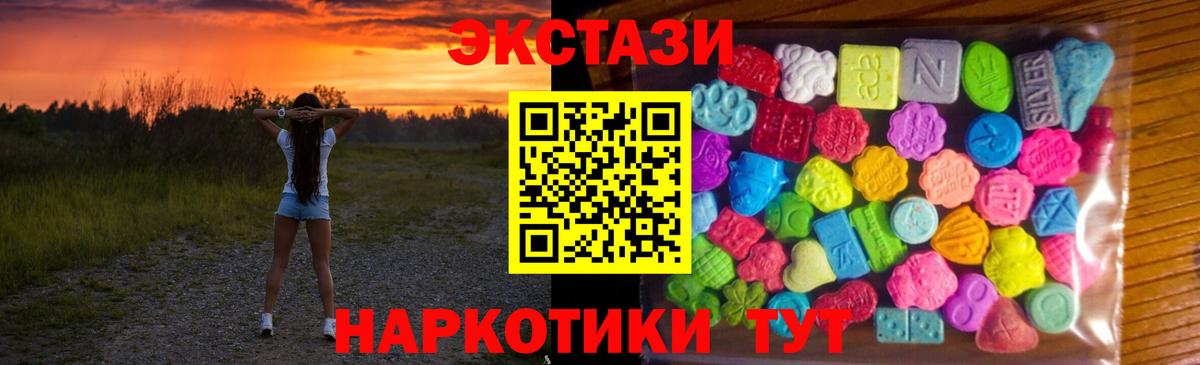 Ecstasy диски Раменское