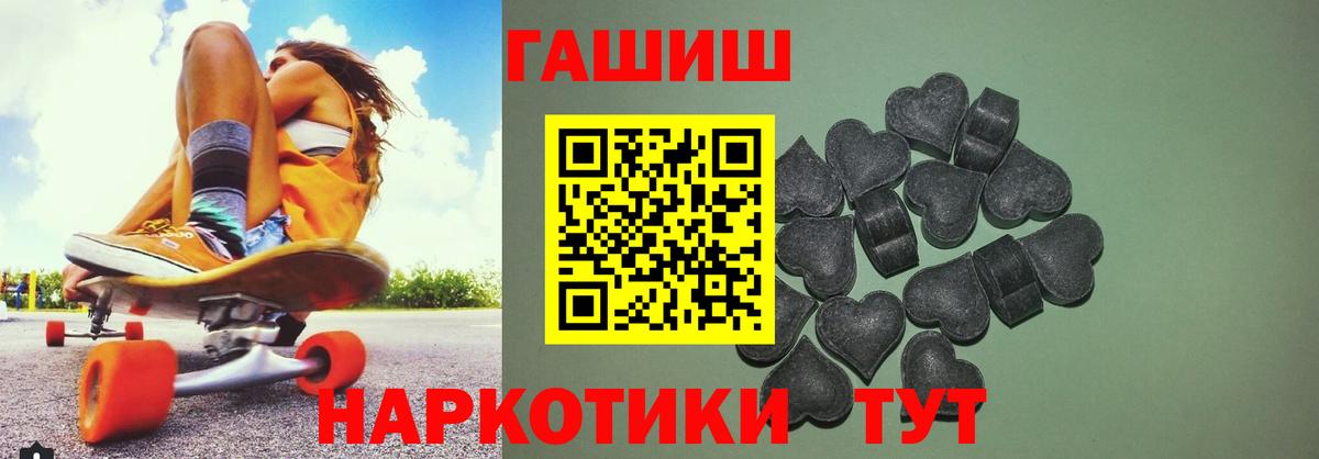 ГАШ гарик  Вход с VPN  Раменское  Гашиш  ГАШ гашик 
