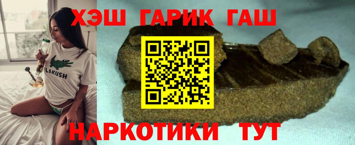 ГАШИШ Ice-O-Lator Раменское