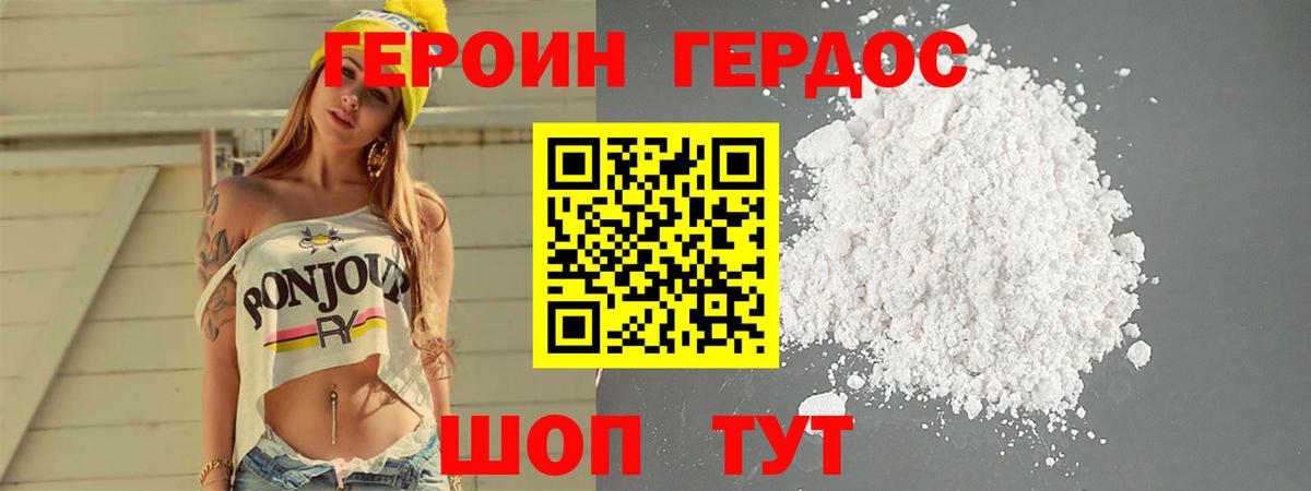 Героин Афган  Вход с VPN  Раменское 