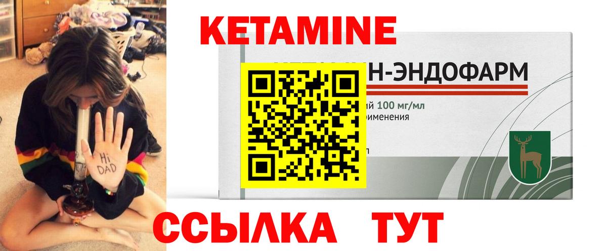 КЕТАМИН ketamine  Вход с VPN  КЕТАМИН VHQ  Раменское 
