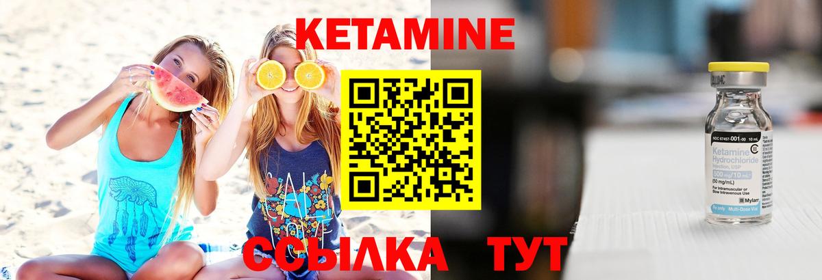 Кетамин VHQ Раменское