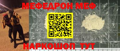 меф VHQ Волжский