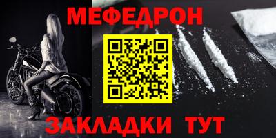 меф VHQ Волжский