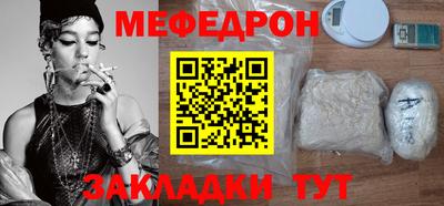меф VHQ Волжский