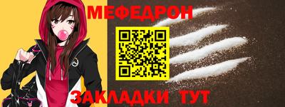 меф VHQ Волжский