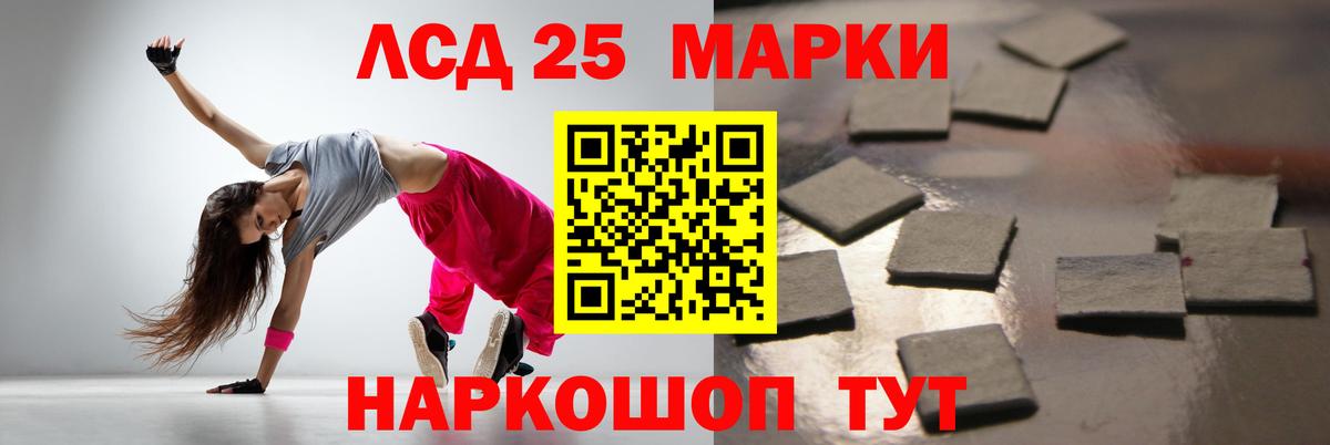 LSD-25 экстази  ЛСД экстази кислота  Раменское  Вход с VPN  ЛСД экстази кислота 