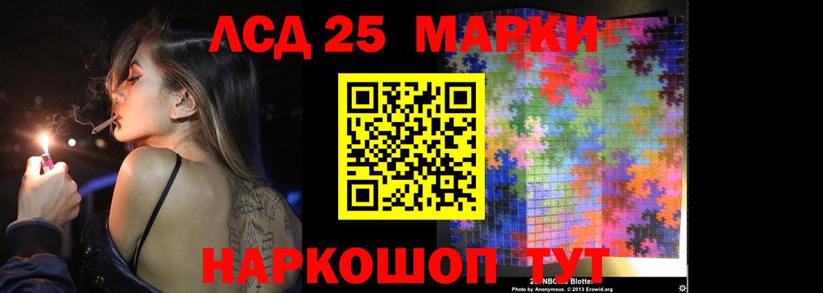 Лсд 25 экстази ecstasy Раменское