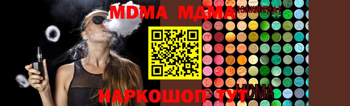 МДМА Molly  MDMA молли  Вход с VPN  Раменское 