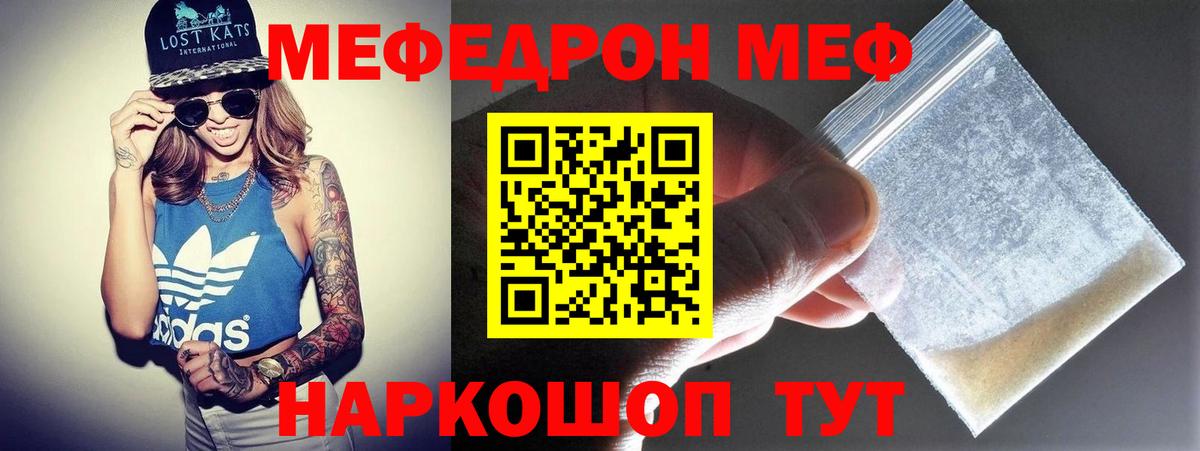 МЕФ кристаллы Раменское