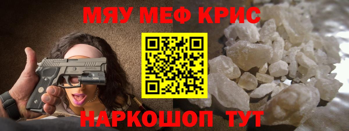 Раменское  Мефедрон VHQ  Вход с VPN  Меф  Меф  Мефедрон мяу мяу 