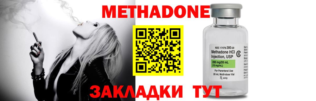 Раменское  МЕТАДОН кристалл  Вход с VPN  Метадон methadone 