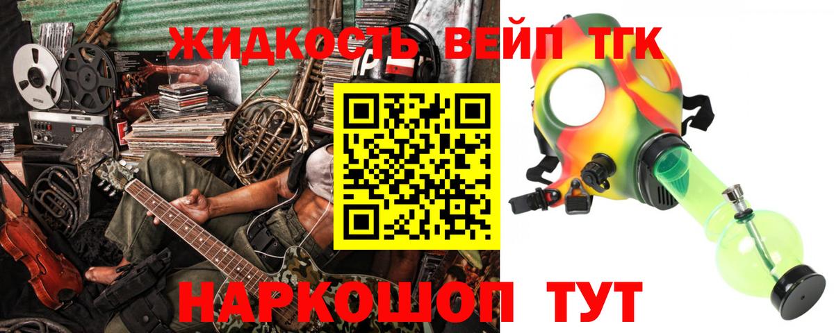 Дистиллят ТГК жижа Раменское