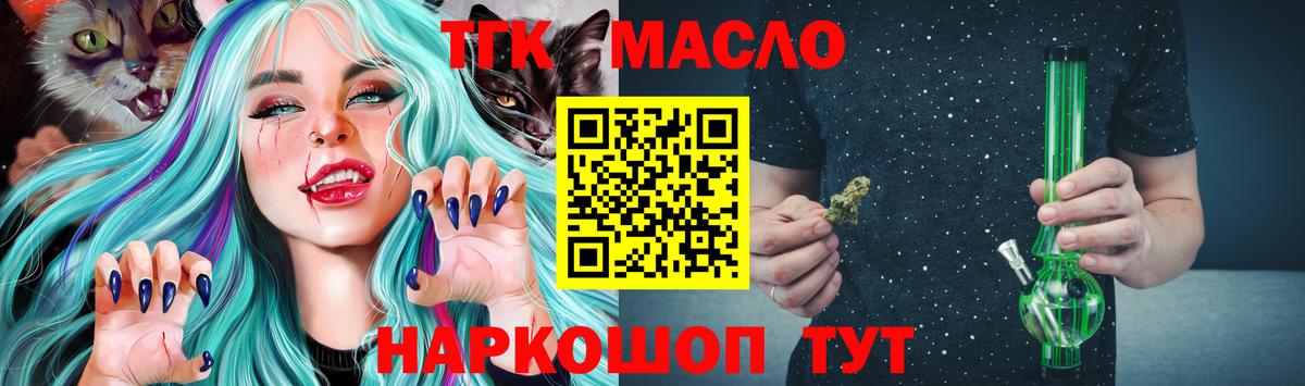 закладки  Вход с VPN  ТГК THC oil  Раменское  Дистиллят ТГК вейп 